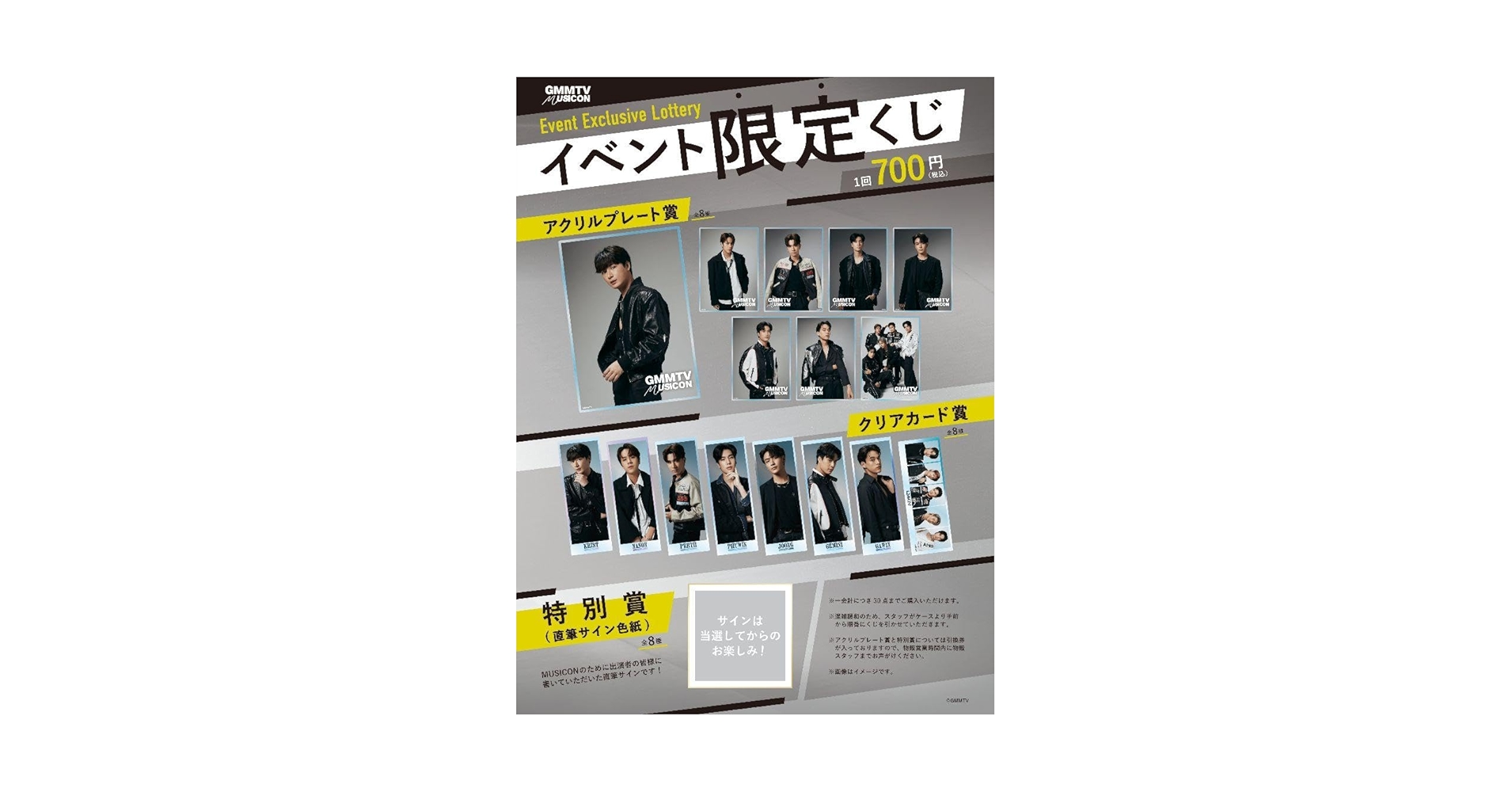 GMMTV Musicon トレカ Nut Secret GMMTV Musicon トレカ Nut Secret 全種BOX】トレーディング